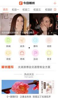 湖南郴州爆料新闻视频播放,湖南郴州爆料新闻视频引发热议