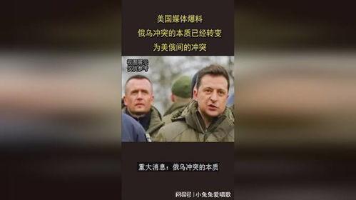 俄乌冲突简短新闻爆料,战火蔓延，局势紧张